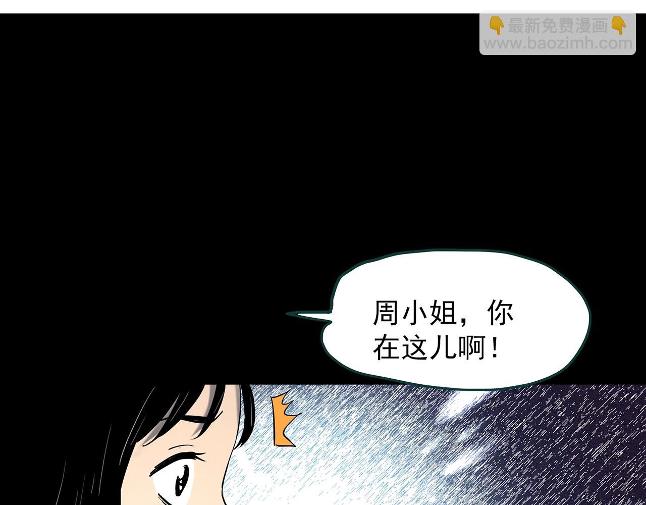 怪奇實錄 - 第384話 被下物語（中2）(1/3) - 4