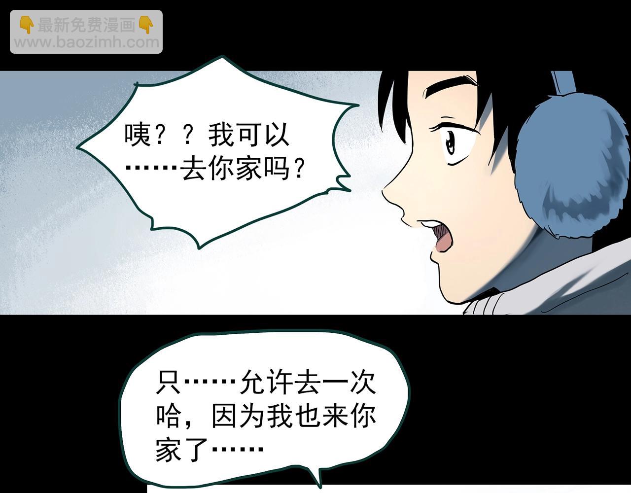 怪奇實錄 - 第384話 被下物語（中2）(1/3) - 8