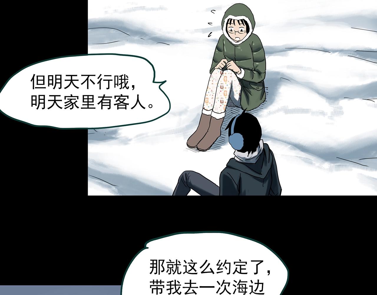 怪奇實錄 - 第384話 被下物語（中2）(1/3) - 1