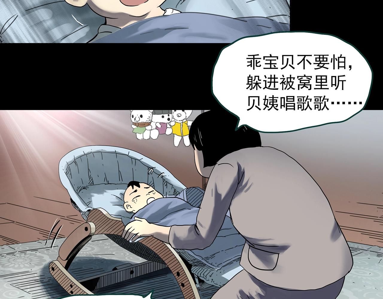 怪奇实录 - 第384话 被下物语（中2）(1/3) - 1