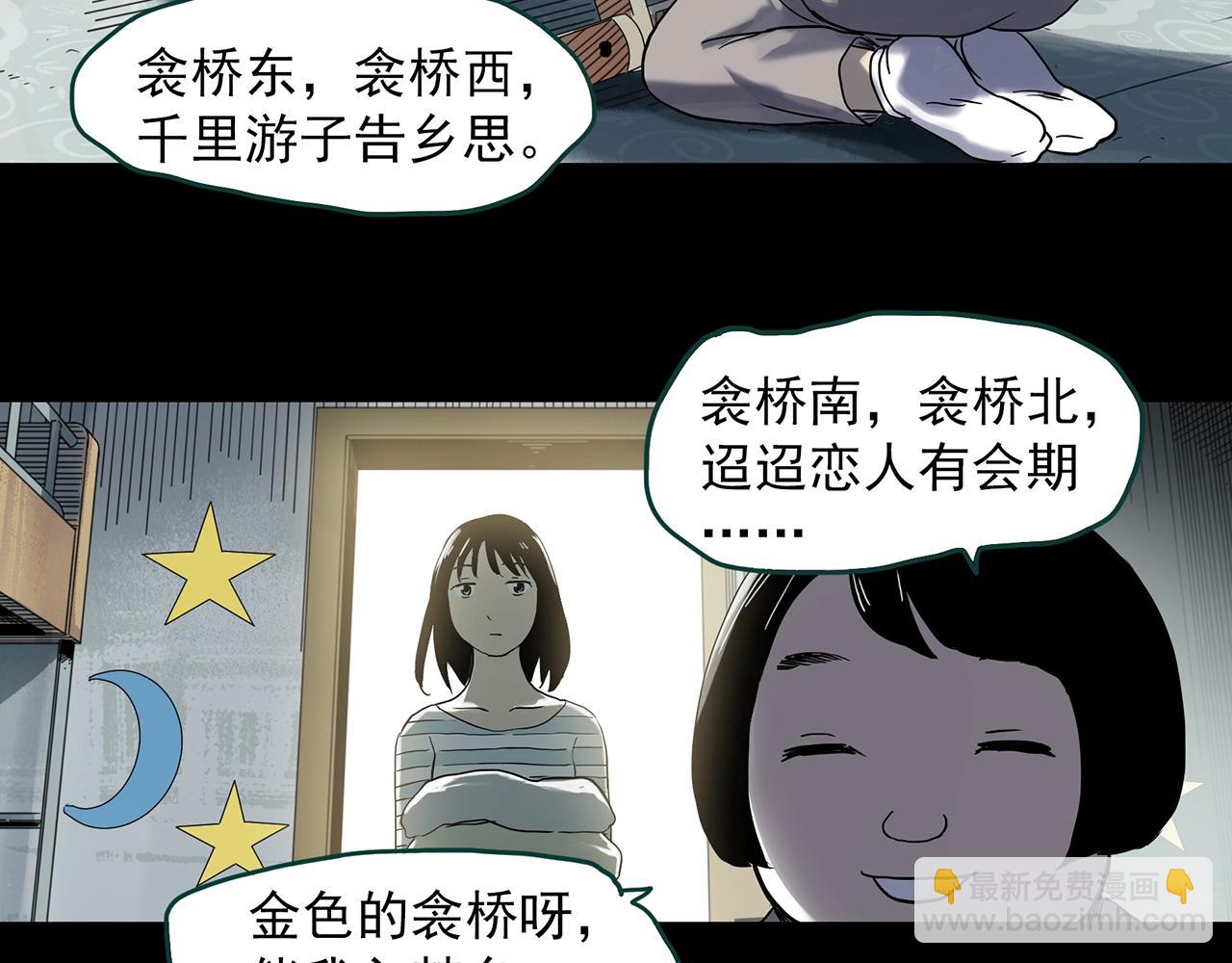 怪奇實錄 - 第384話 被下物語（中2）(1/3) - 2