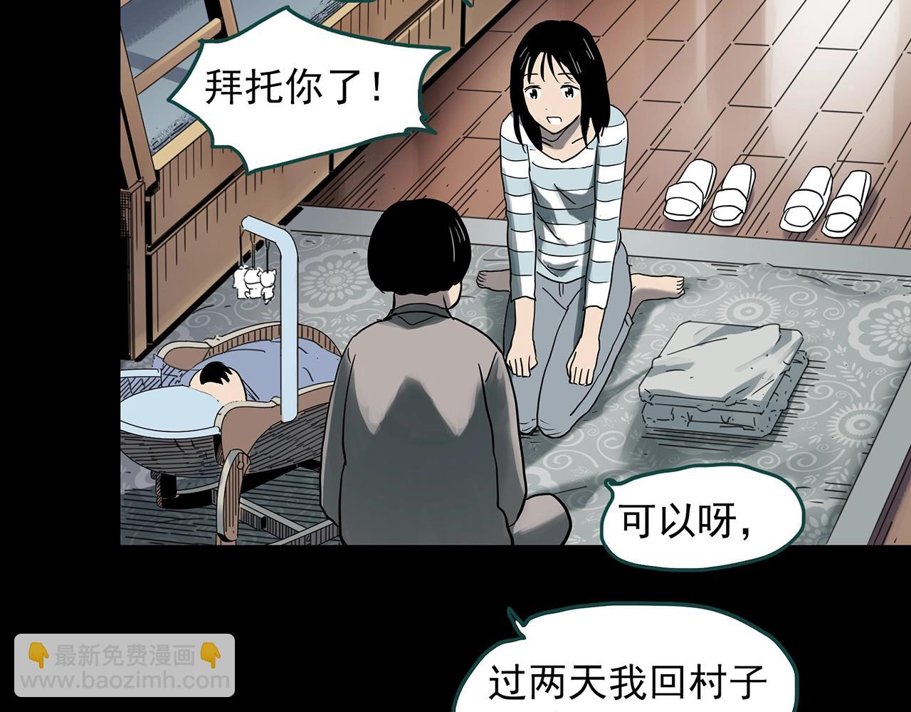 怪奇實錄 - 第384話 被下物語（中2）(2/3) - 5