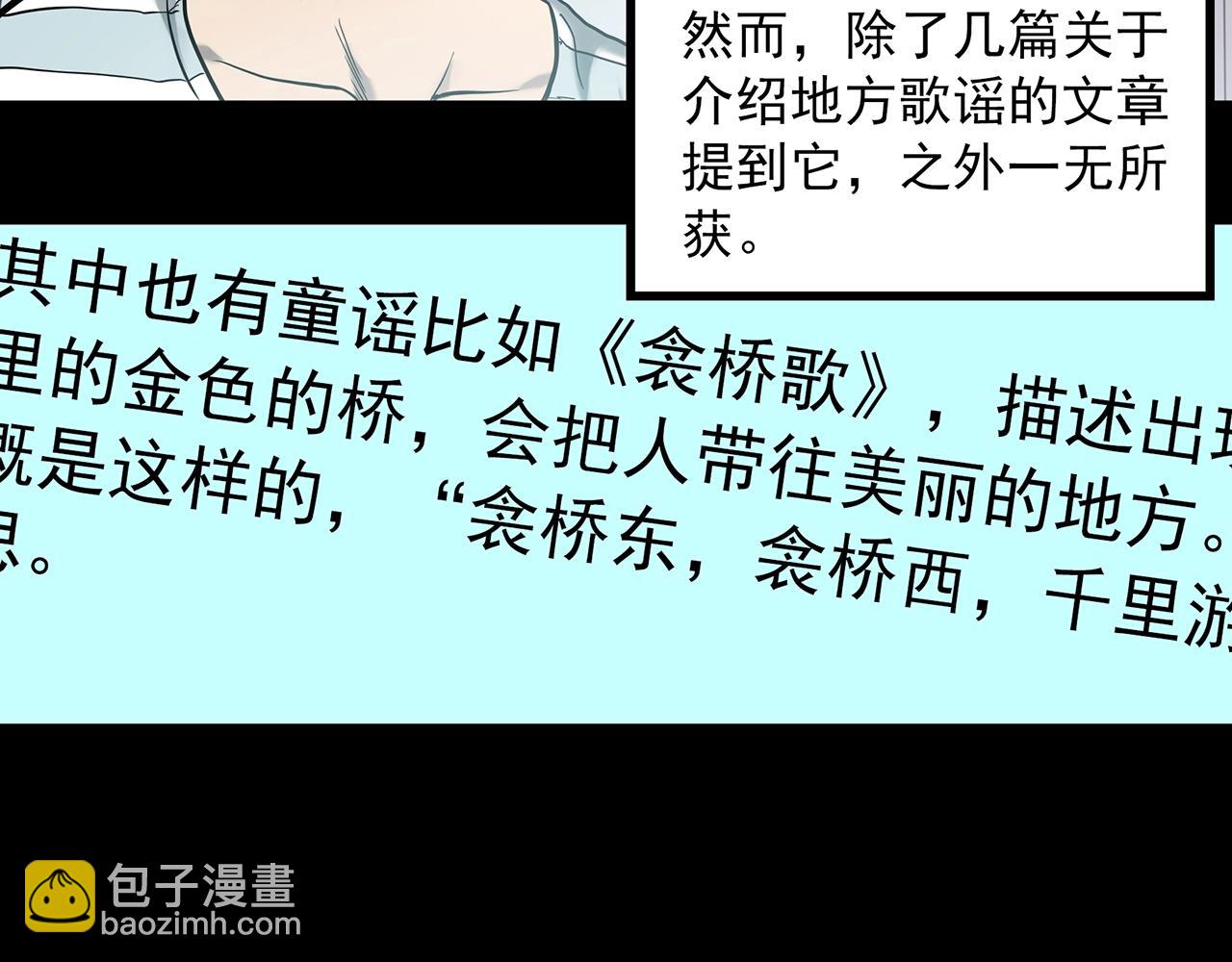 怪奇實錄 - 第384話 被下物語（中2）(2/3) - 2