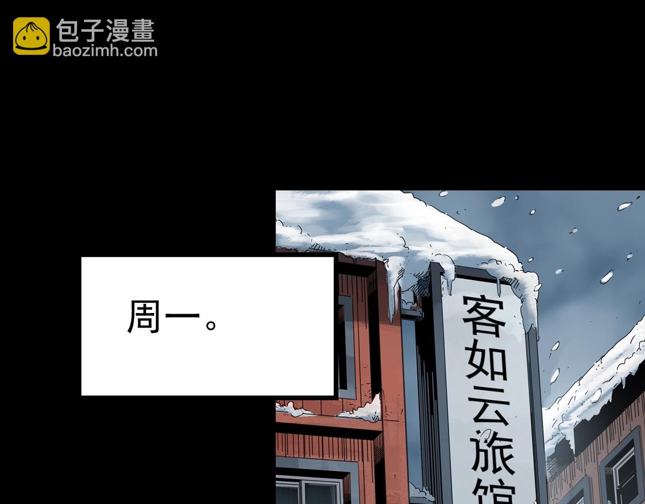 怪奇實錄 - 第384話 被下物語（中2）(2/3) - 3