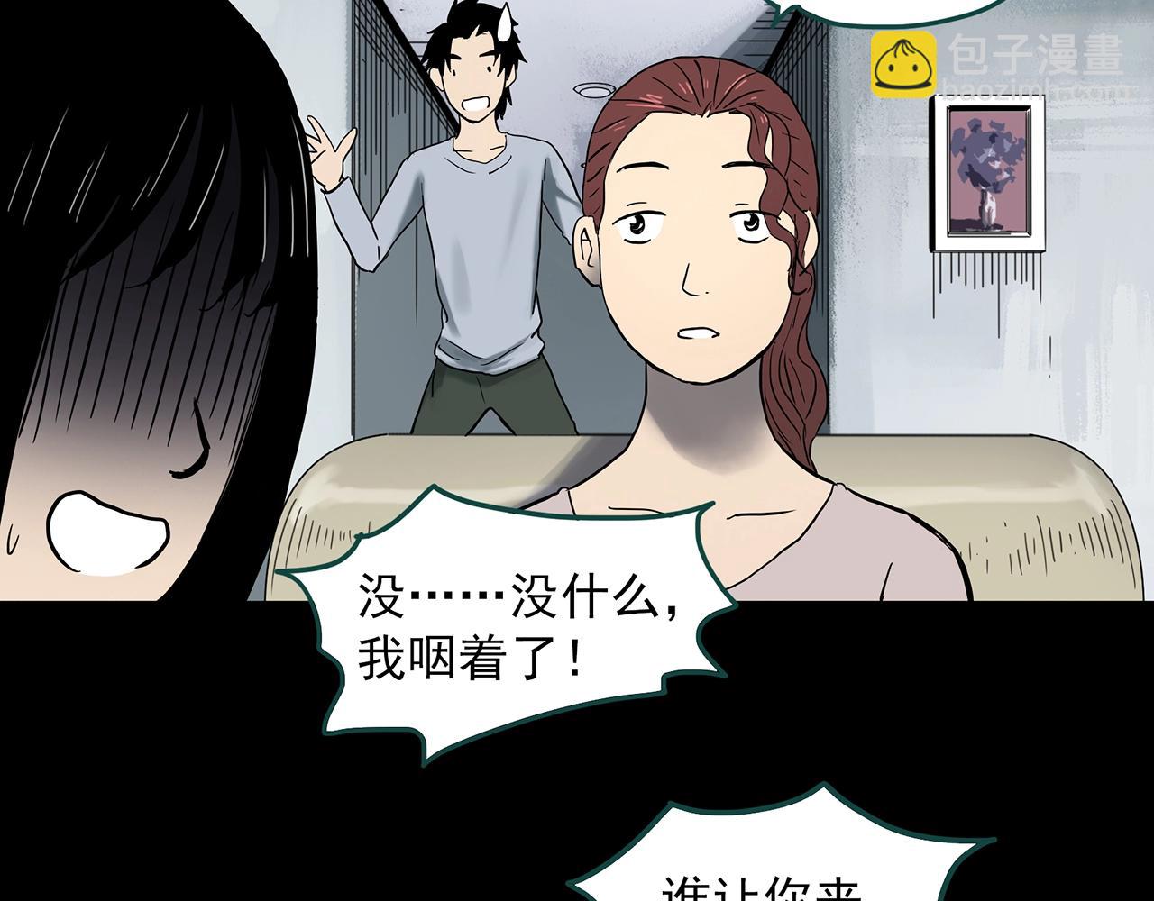 怪奇實錄 - 第384話 被下物語（中2）(2/3) - 2