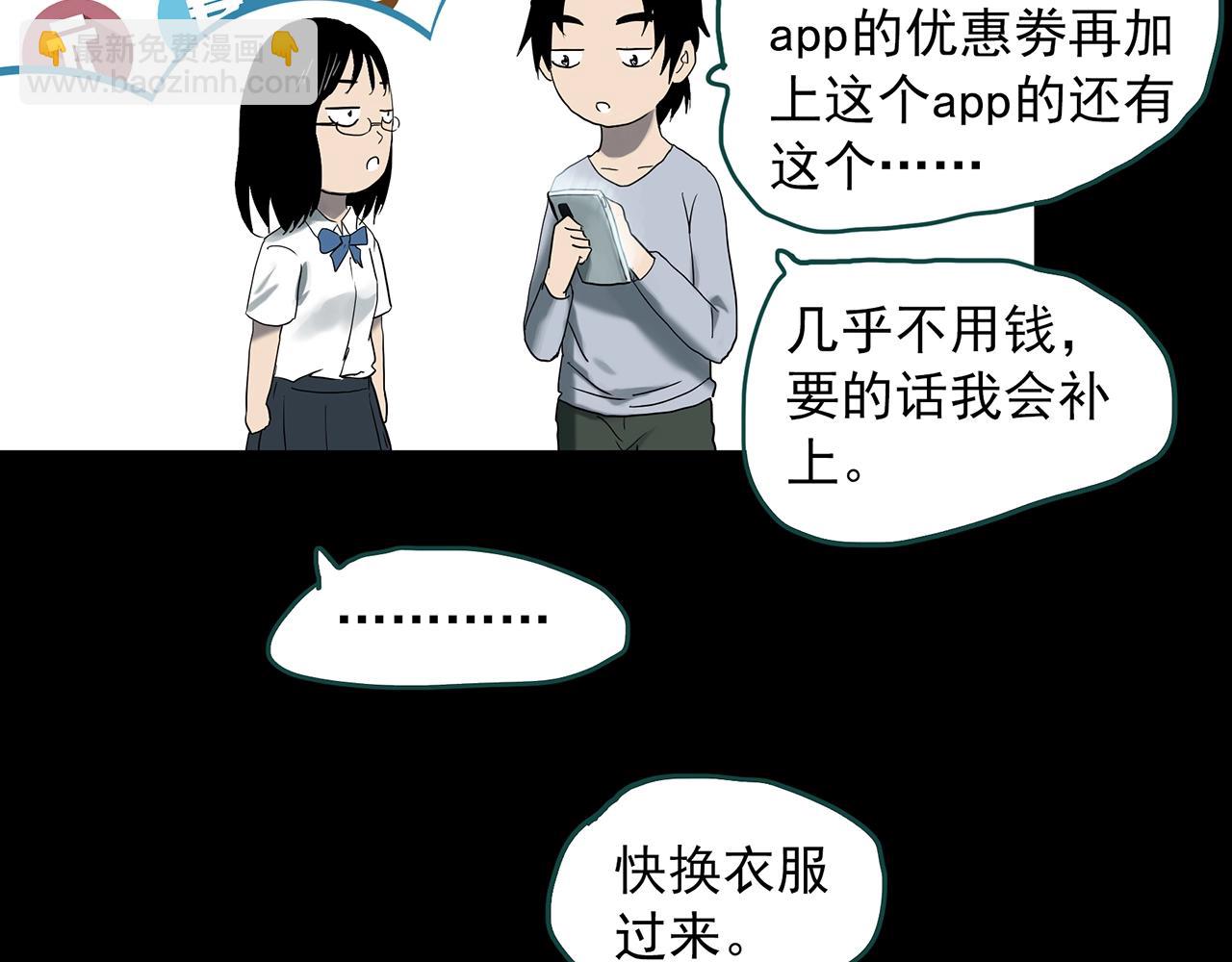 怪奇實錄 - 第384話 被下物語（中2）(2/3) - 5