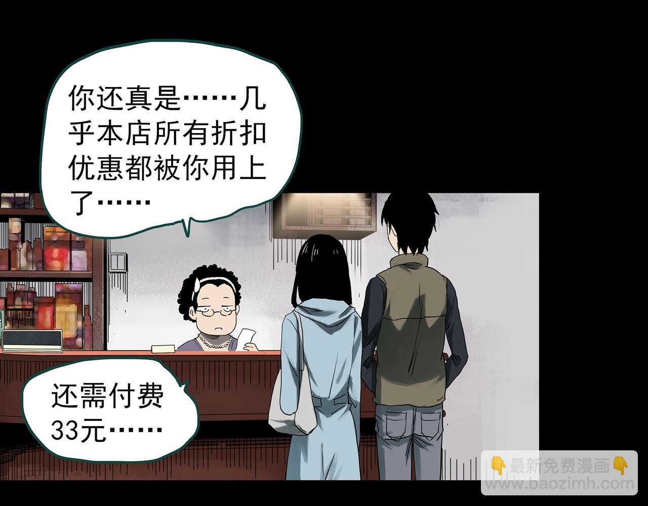 怪奇實錄 - 第384話 被下物語（中2）(2/3) - 5