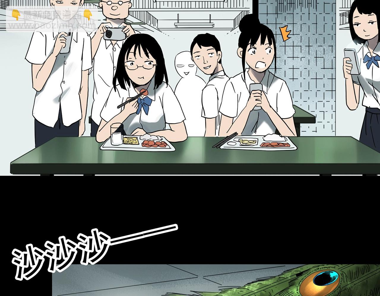 怪奇實錄 - 第384話 被下物語（中2）(2/3) - 6