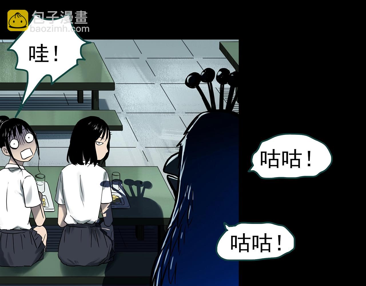 怪奇實錄 - 第384話 被下物語（中2）(2/3) - 1