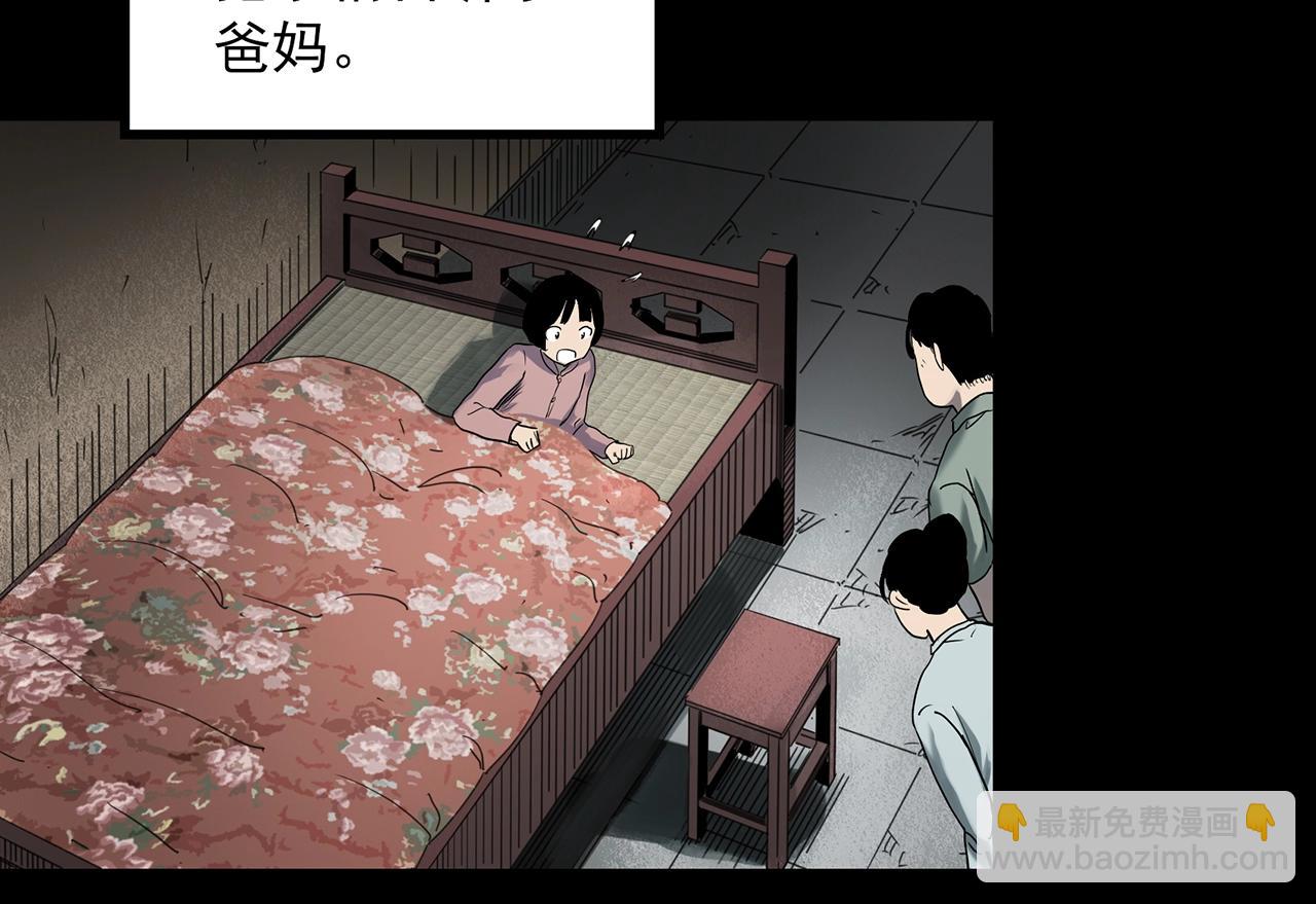 怪奇實錄 - 第386話 被下物語（中4）(1/2) - 3