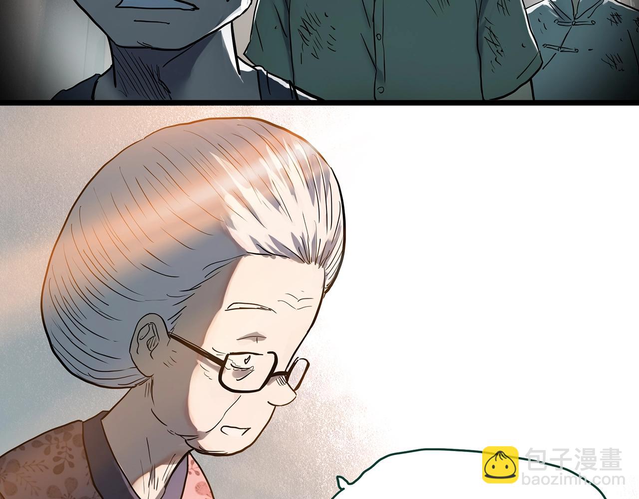 怪奇實錄 - 第386話 被下物語（中4）(1/2) - 6