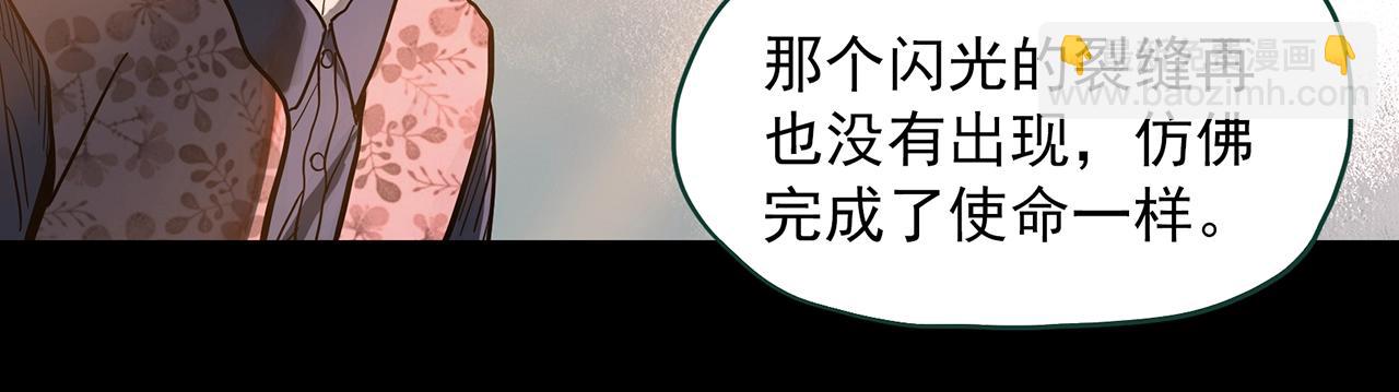 怪奇實錄 - 第386話 被下物語（中4）(1/2) - 7