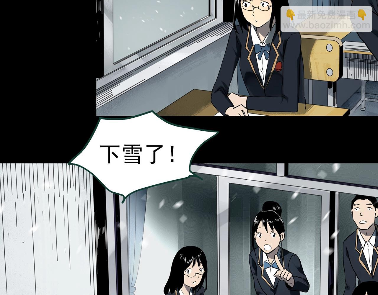 怪奇實錄 - 第386話 被下物語（中4）(1/2) - 5