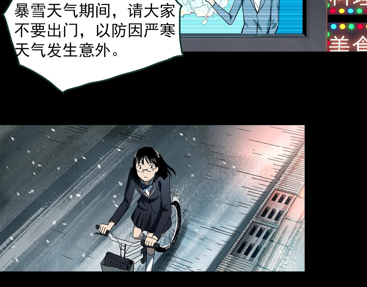 怪奇實錄 - 第386話 被下物語（中4）(1/2) - 1