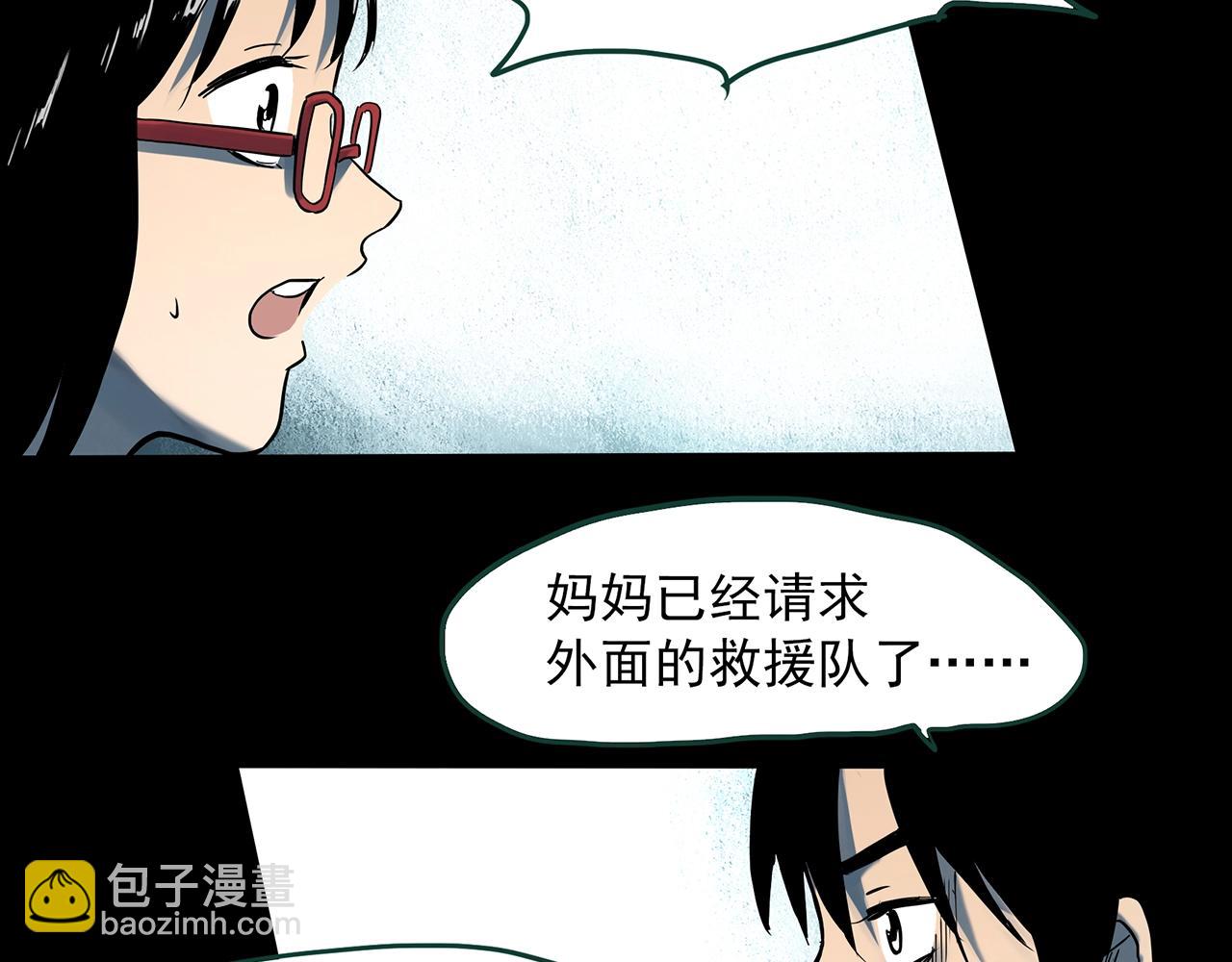 怪奇實錄 - 第386話 被下物語（中4）(1/2) - 6