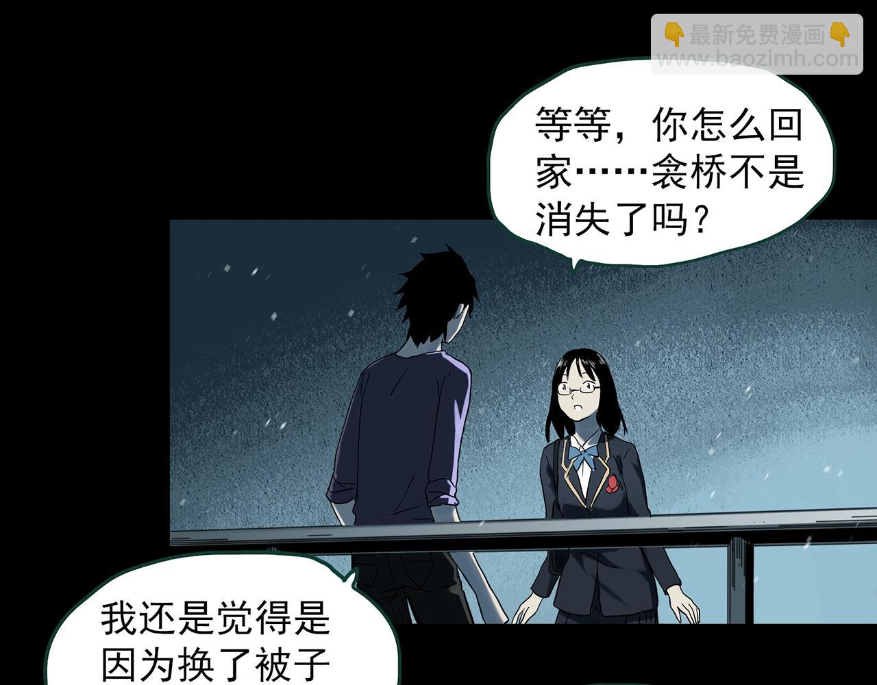 怪奇實錄 - 第386話 被下物語（中4）(1/2) - 8