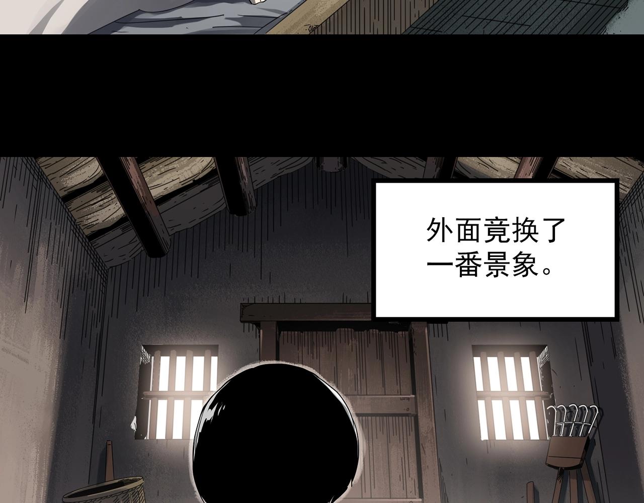 怪奇實錄 - 第386話 被下物語（中4）(1/2) - 5