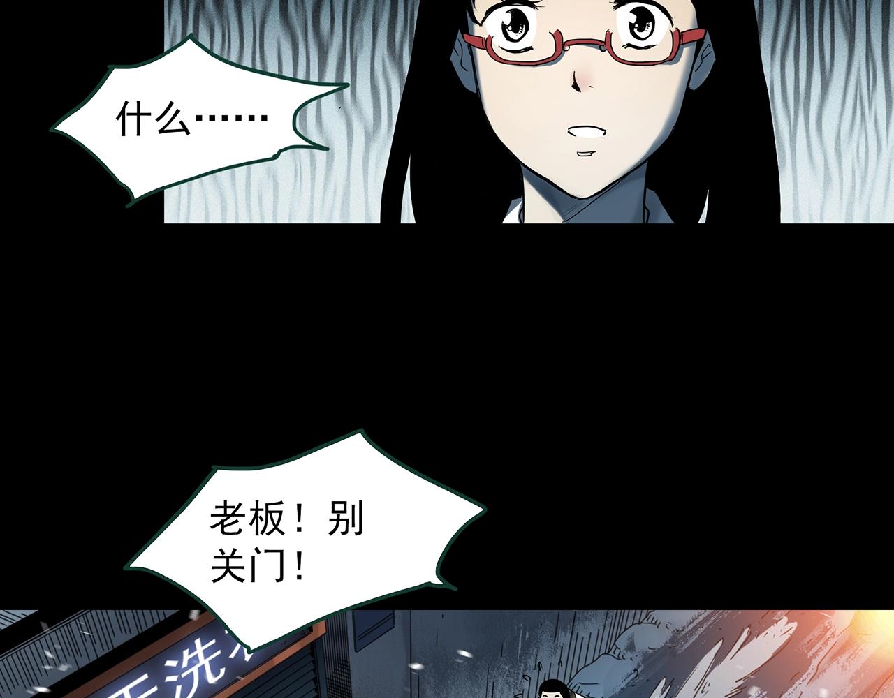 怪奇實錄 - 第386話 被下物語（中4）(1/2) - 2