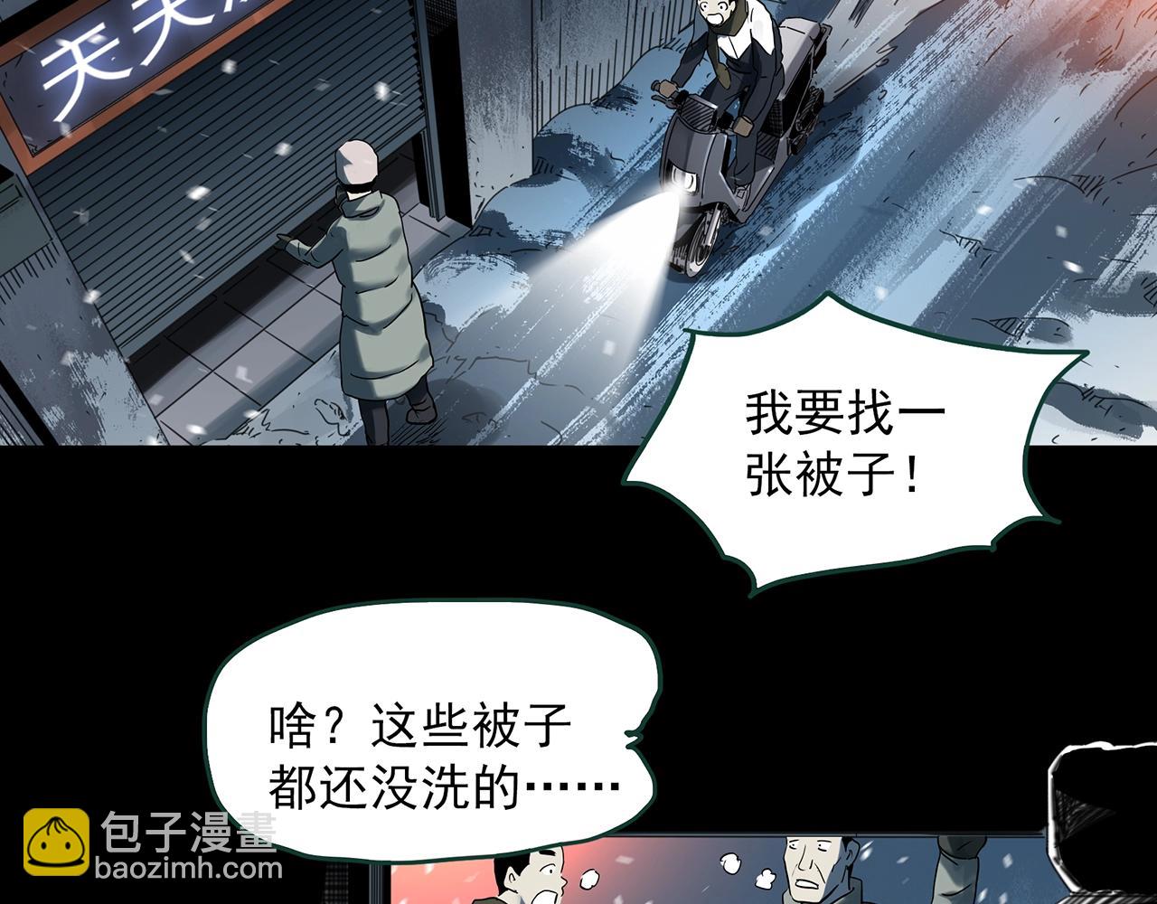 怪奇實錄 - 第386話 被下物語（中4）(2/2) - 5