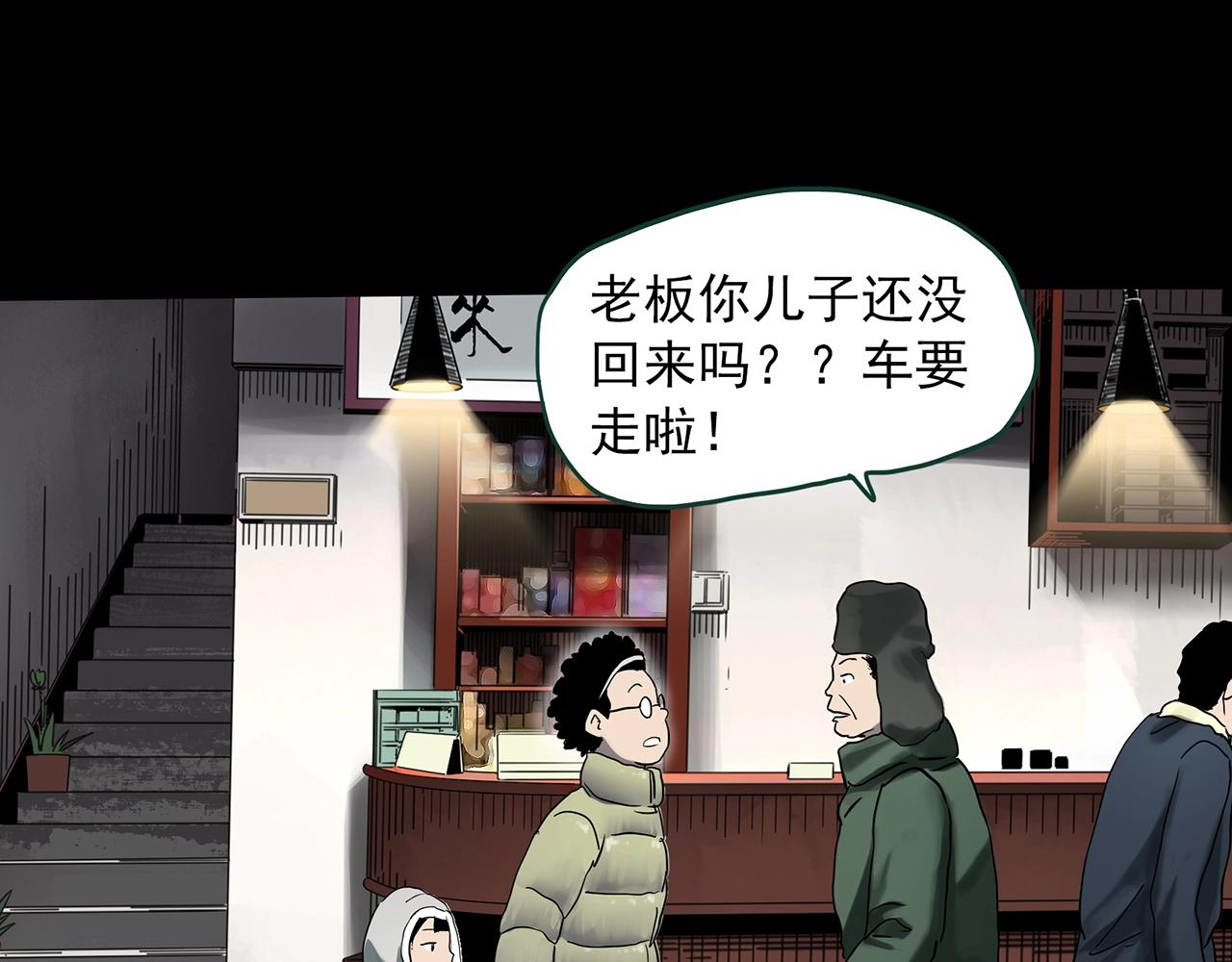 怪奇實錄 - 第386話 被下物語（中4）(2/2) - 4