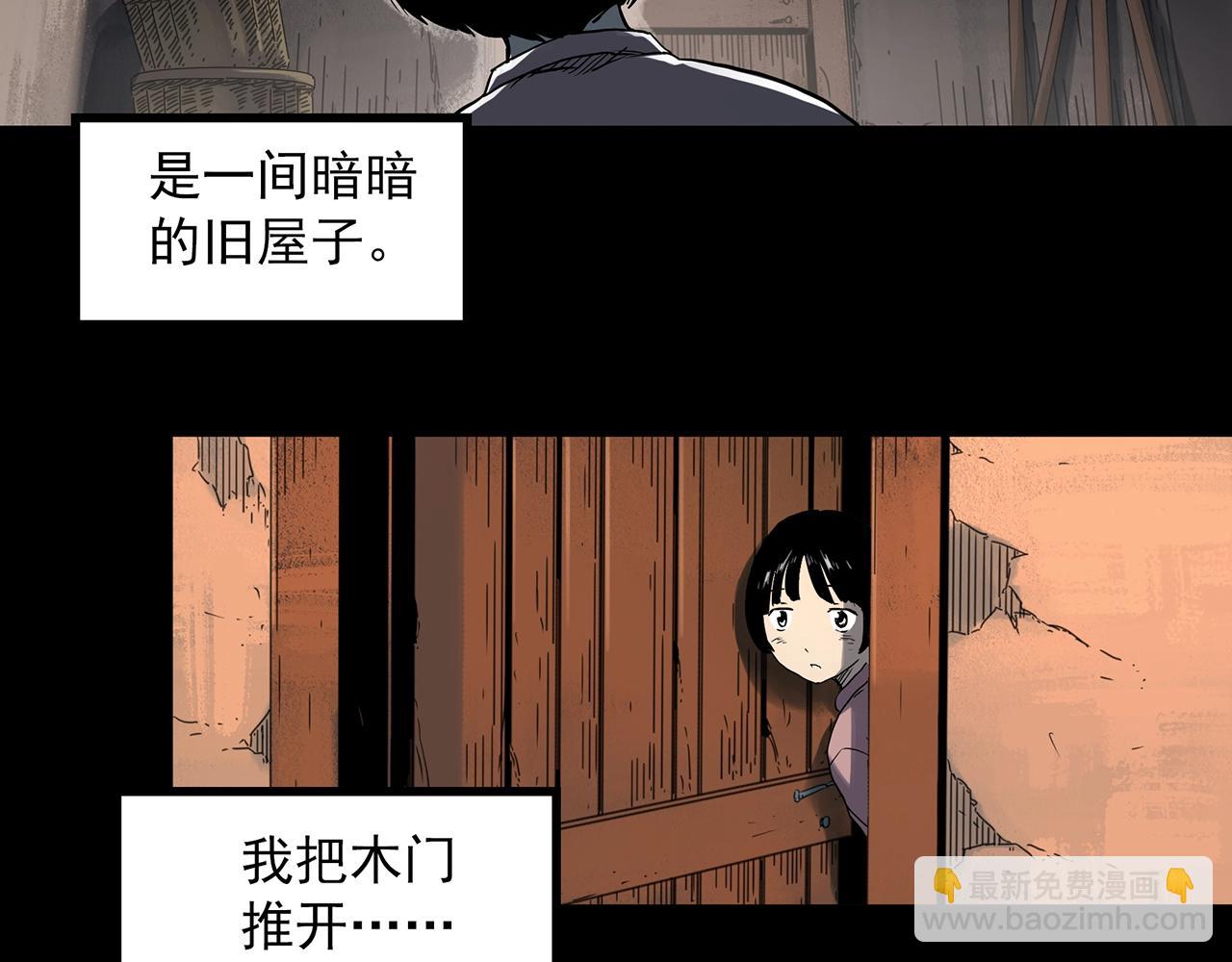 怪奇實錄 - 第386話 被下物語（中4）(1/2) - 6