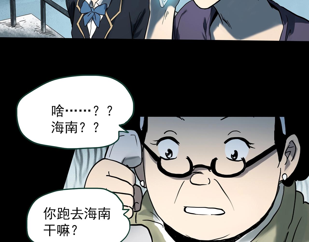 怪奇實錄 - 第386話 被下物語（中4）(2/2) - 7