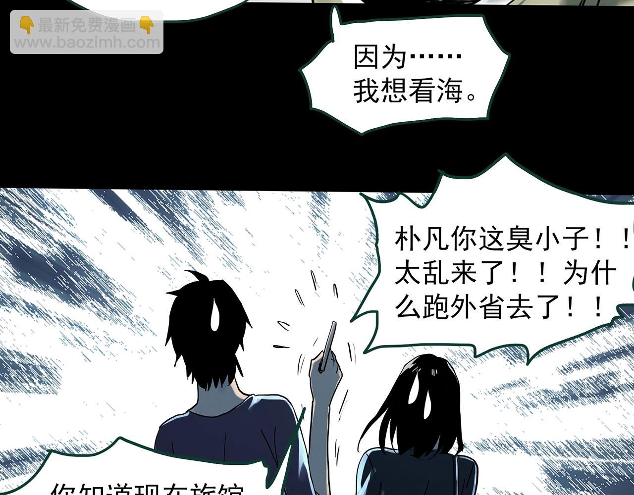 怪奇實錄 - 第386話 被下物語（中4）(2/2) - 1