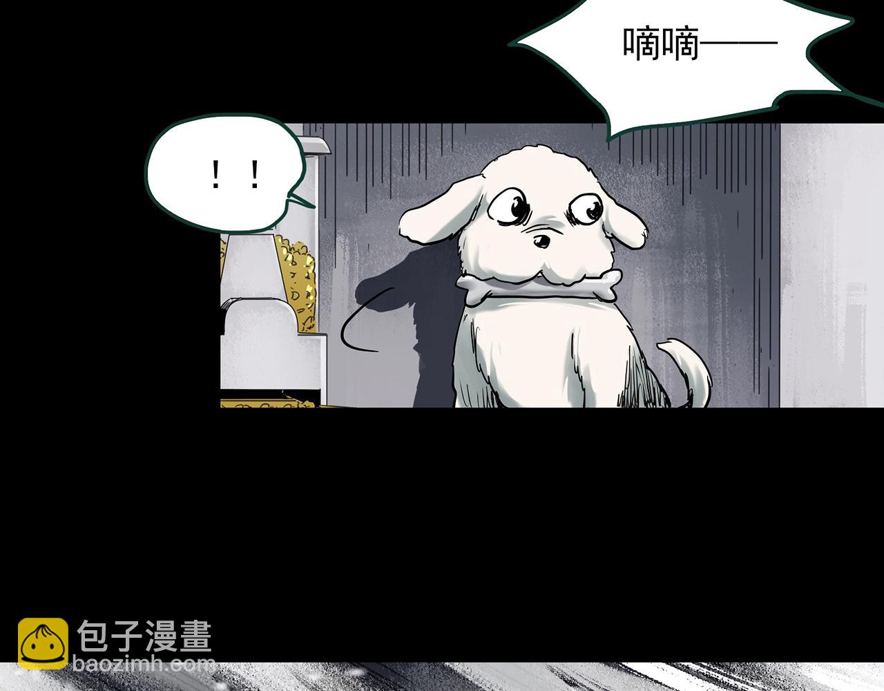 怪奇實錄 - 第386話 被下物語（中4）(2/2) - 5