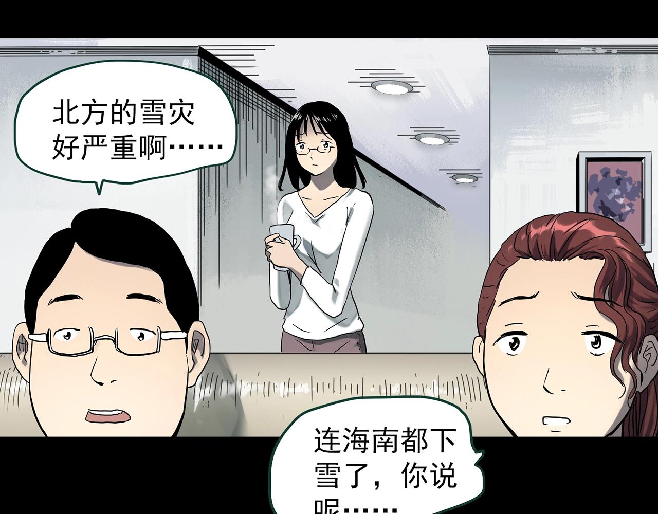 怪奇實錄 - 第386話 被下物語（中4）(2/2) - 6