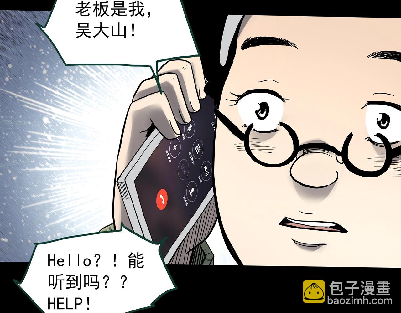 怪奇實錄 - 第386話 被下物語（中4）(2/2) - 4