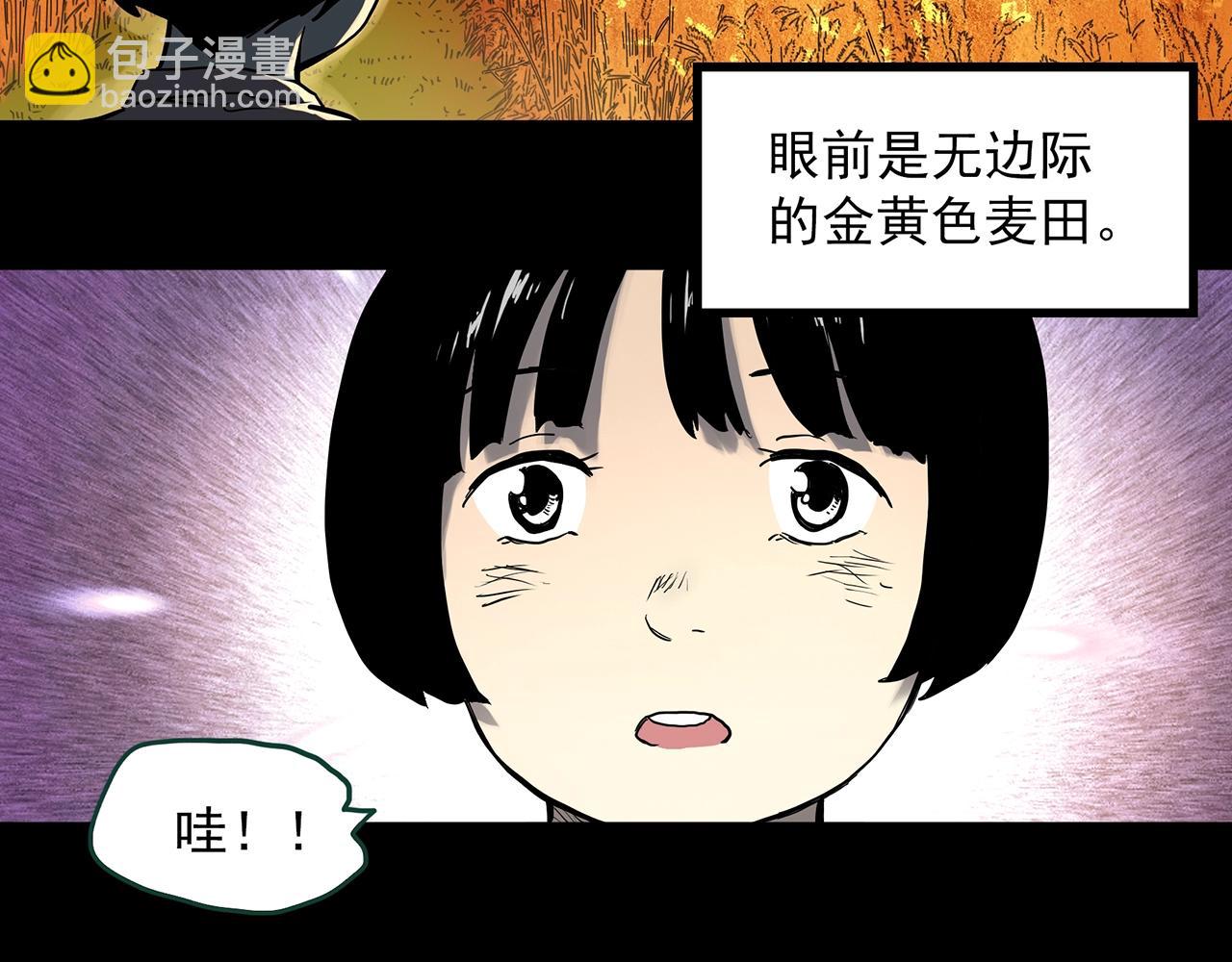 怪奇實錄 - 第386話 被下物語（中4）(1/2) - 8