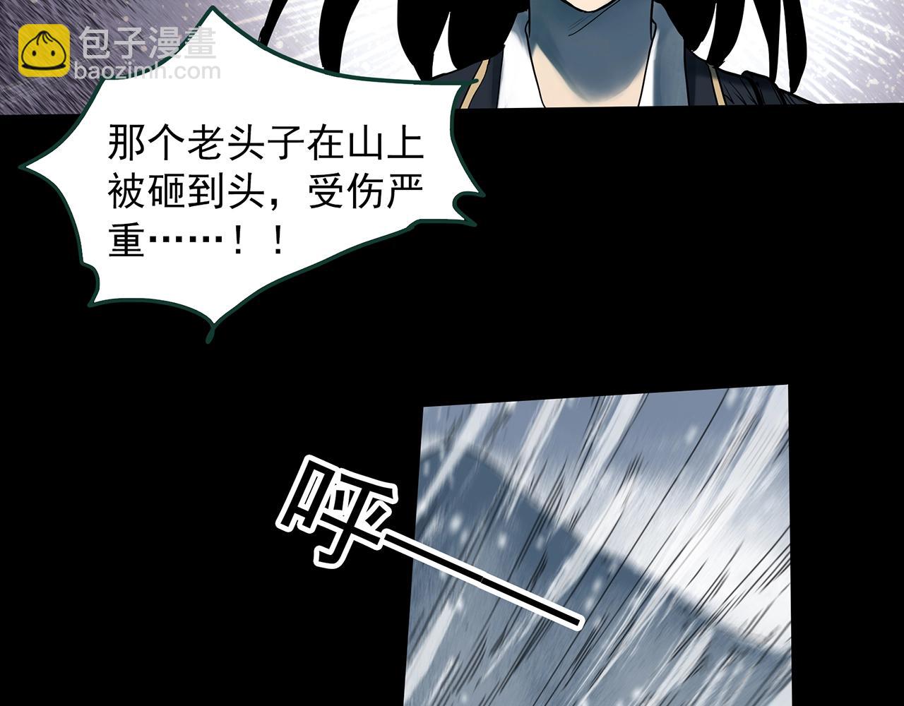 怪奇實錄 - 第386話 被下物語（中4）(2/2) - 3