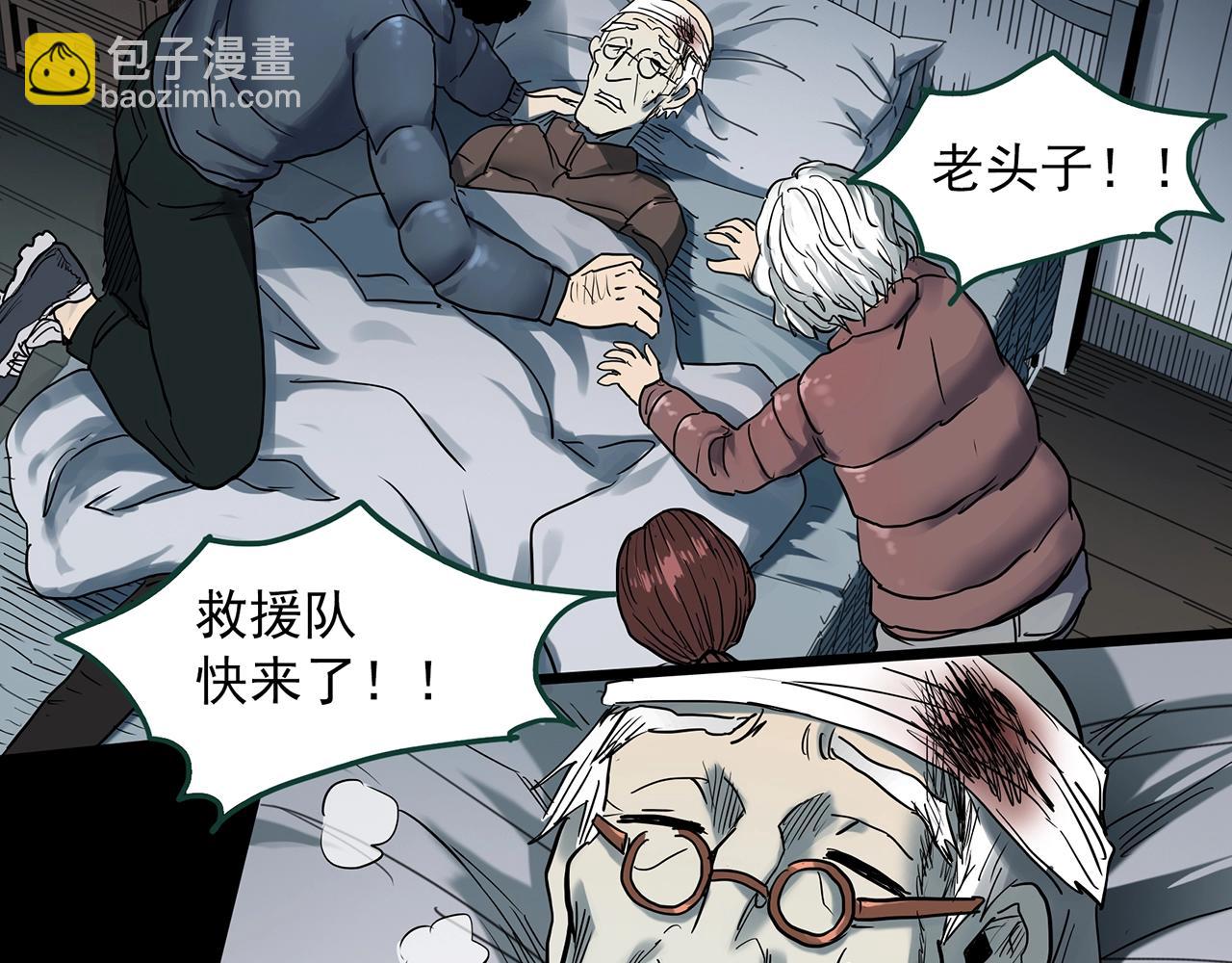 怪奇實錄 - 第386話 被下物語（中4）(2/2) - 6
