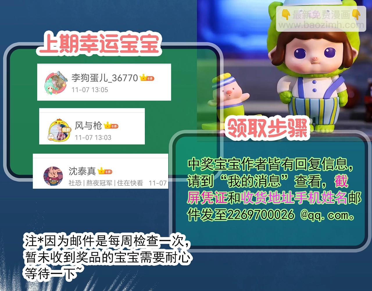 怪奇實錄 - 第386話 被下物語（中4）(2/2) - 2