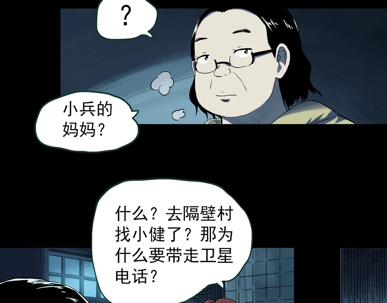 怪奇實錄 - 第388話 被下物語（下）(1/3) - 2