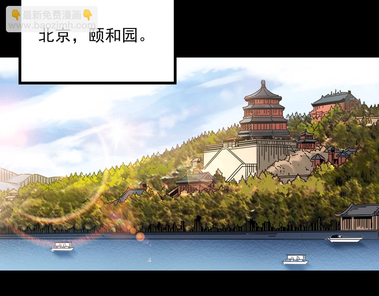 怪奇實錄 - 第388話 被下物語（下）(2/3) - 6