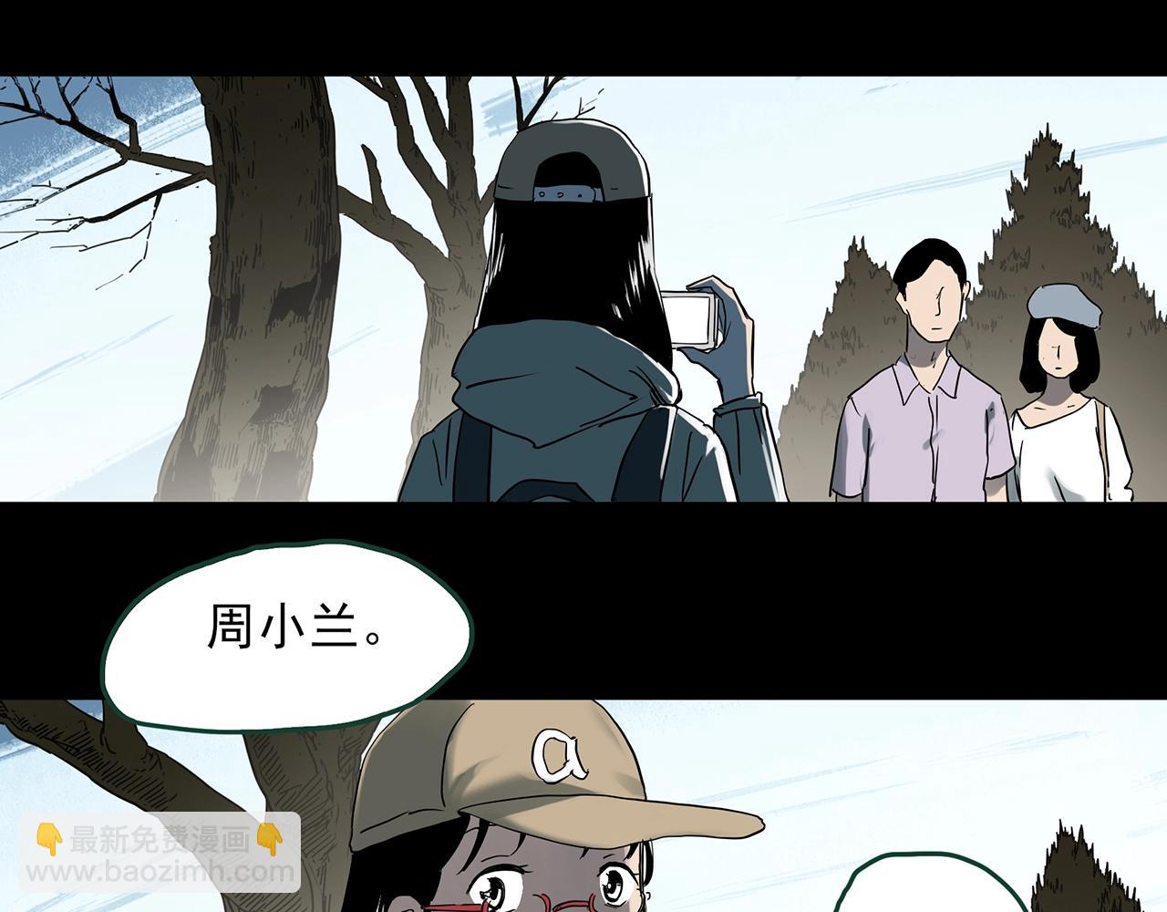 怪奇實錄 - 第388話 被下物語（下）(3/3) - 2
