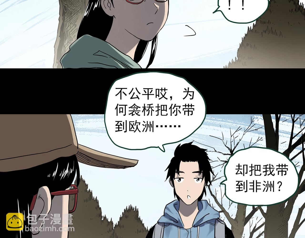 怪奇實錄 - 第388話 被下物語（下）(3/3) - 3