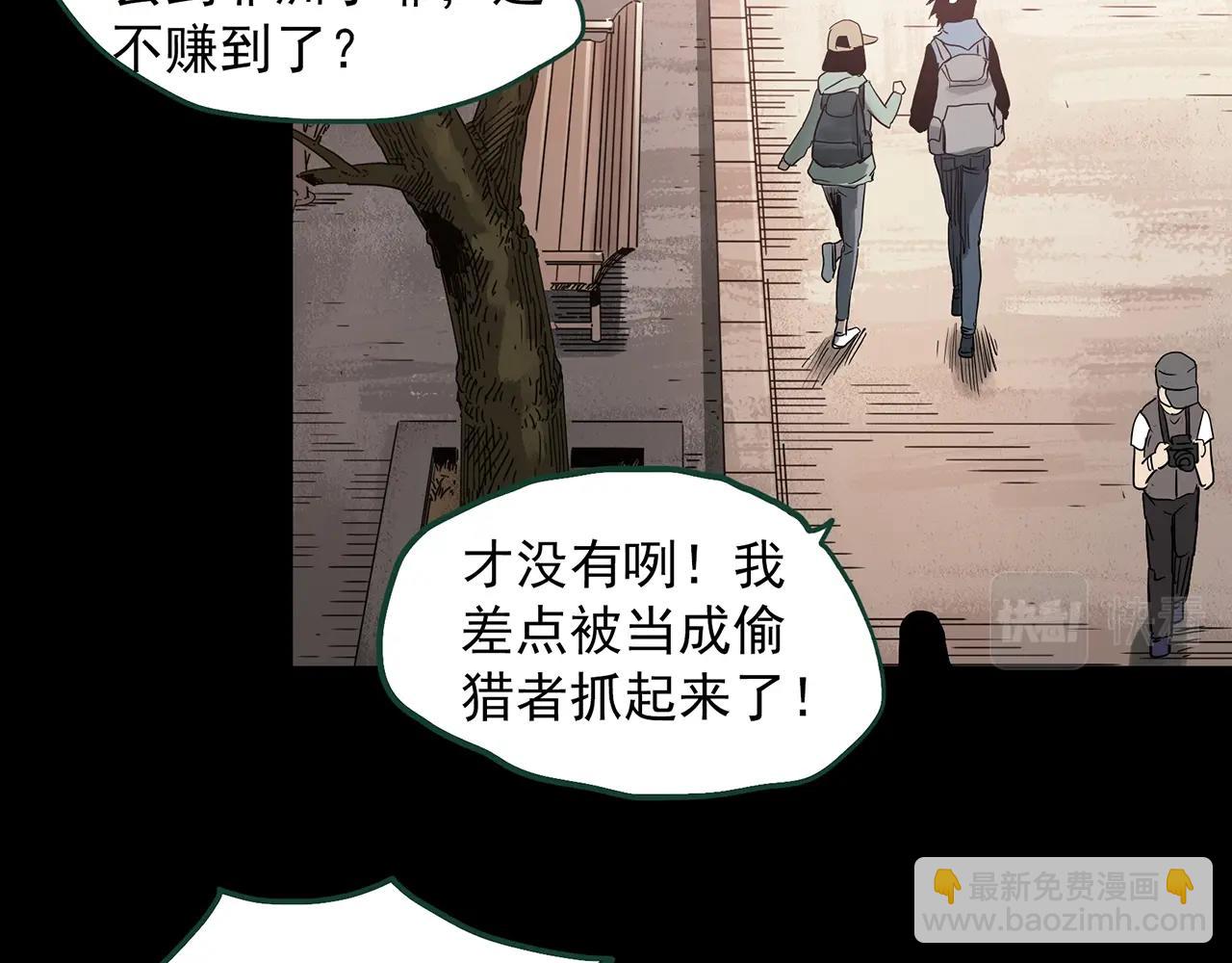 怪奇實錄 - 第388話 被下物語（下）(3/3) - 1