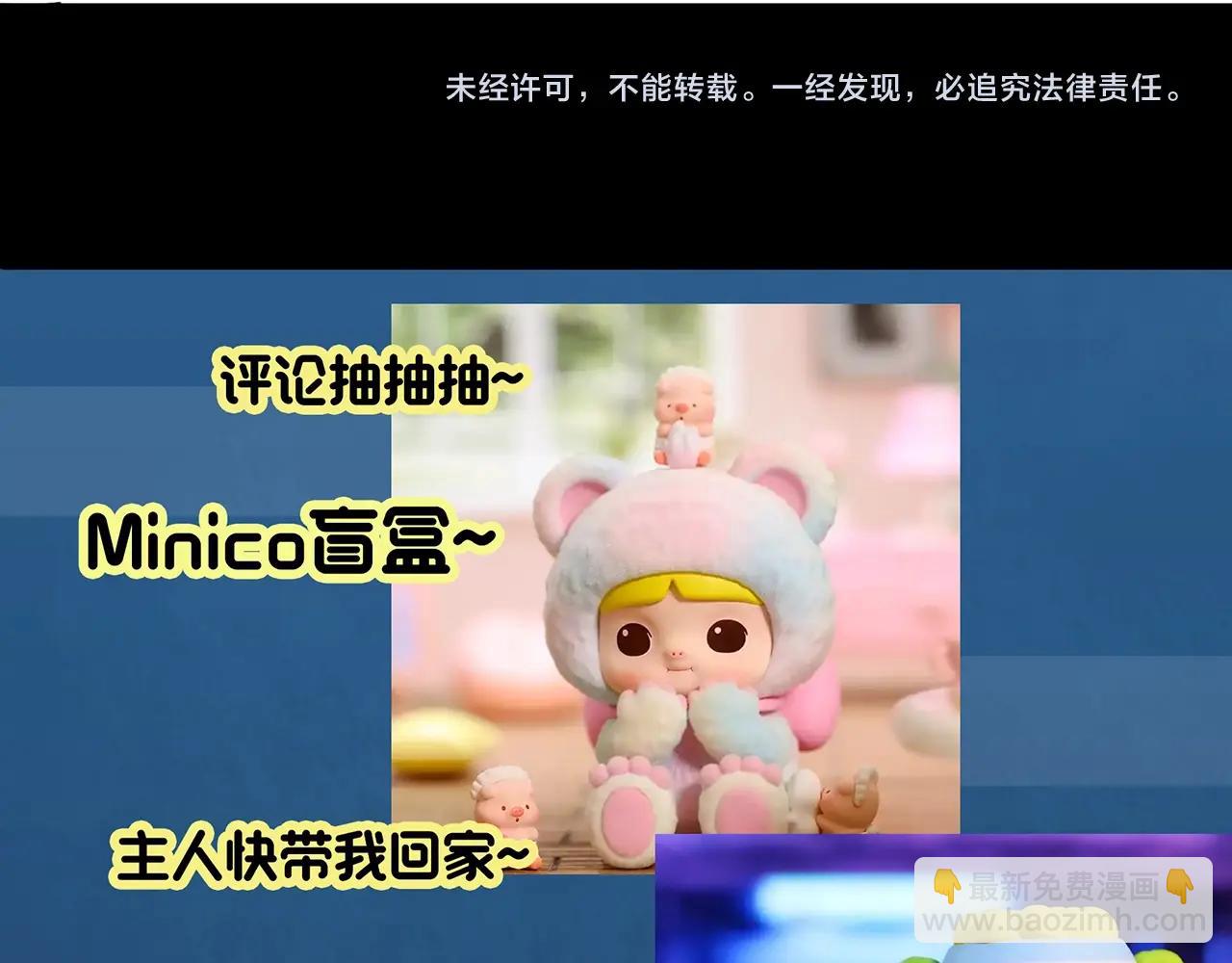 怪奇實錄 - 第388話 被下物語（下）(3/3) - 3