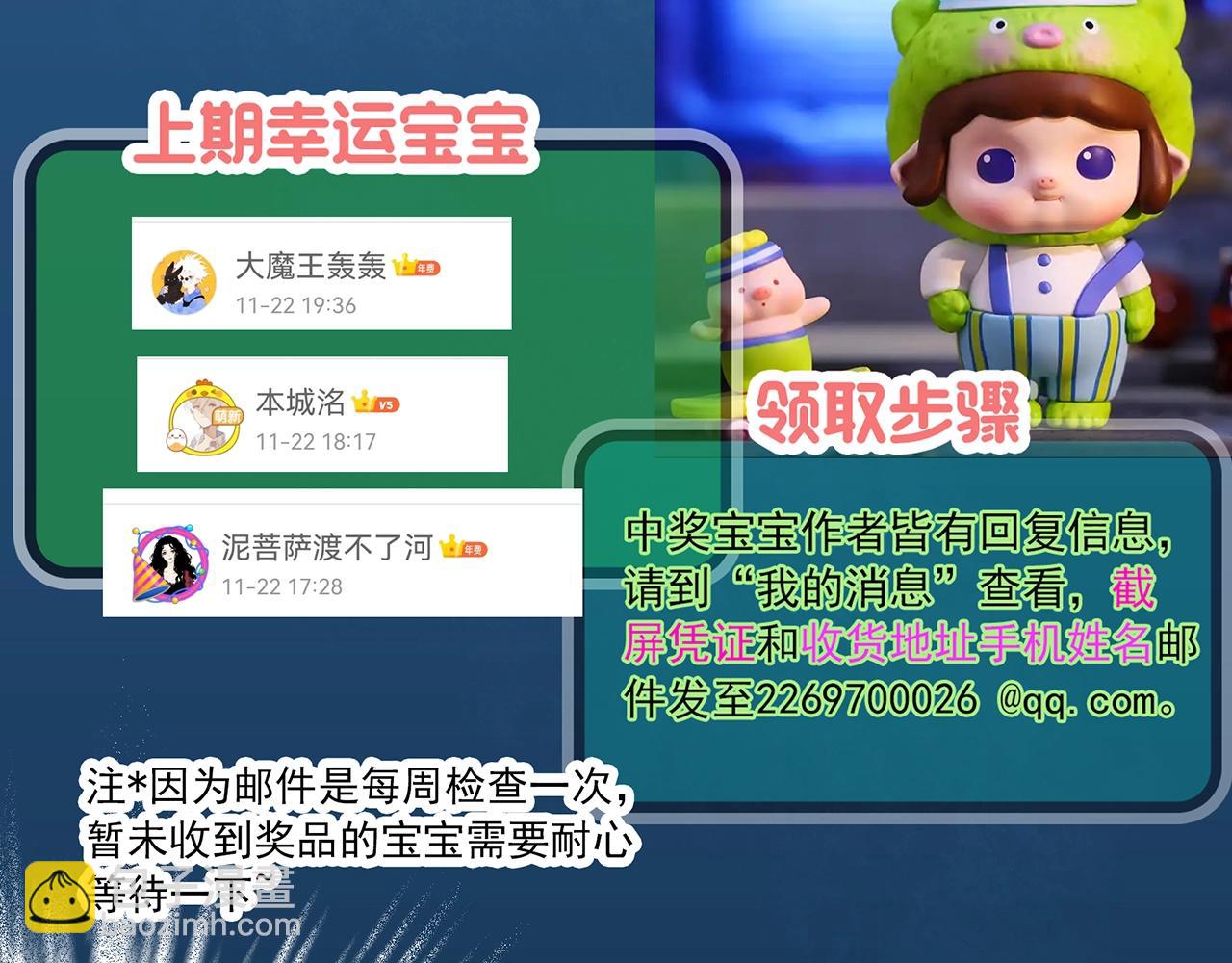 怪奇實錄 - 第388話 被下物語（下）(3/3) - 1