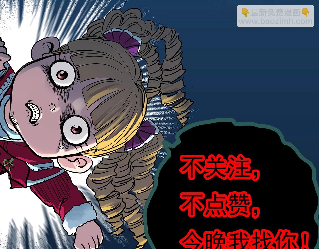 怪奇實錄 - 第388話 被下物語（下）(3/3) - 2