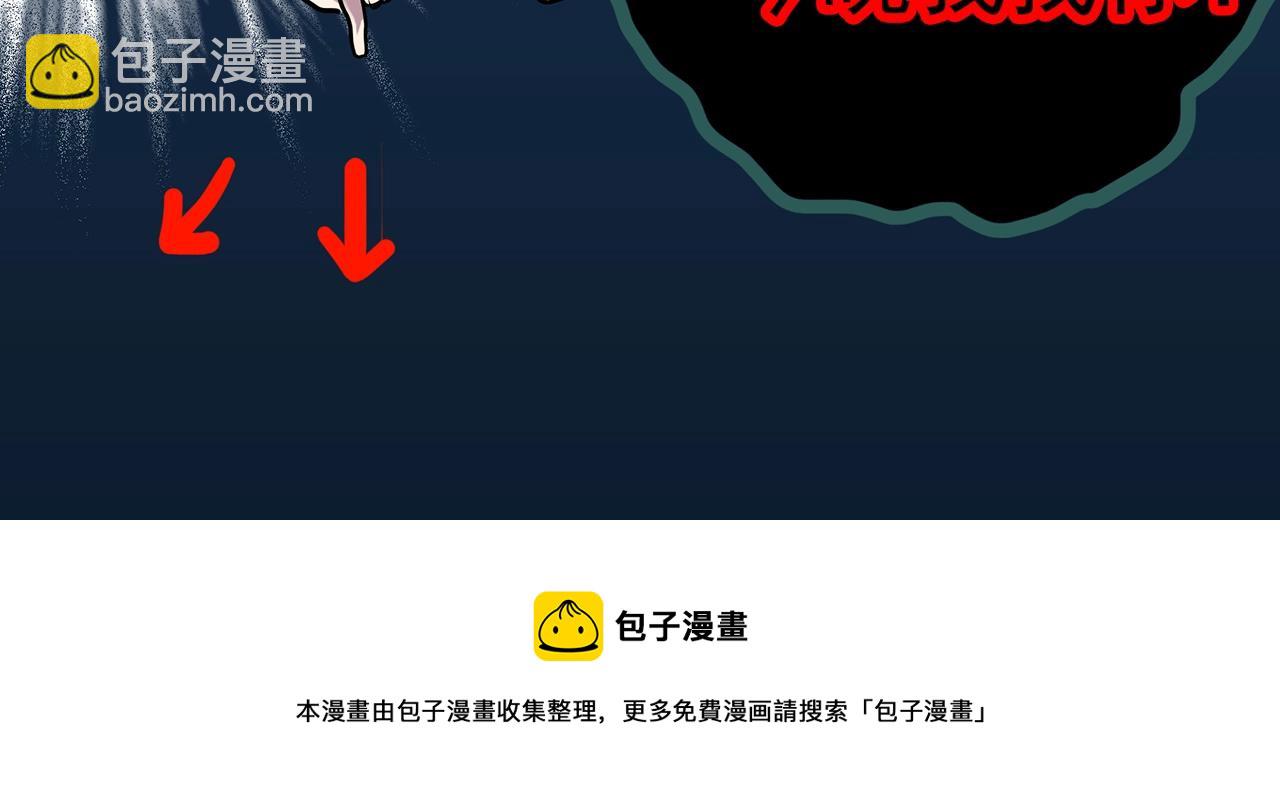 怪奇實錄 - 第388話 被下物語（下）(3/3) - 3