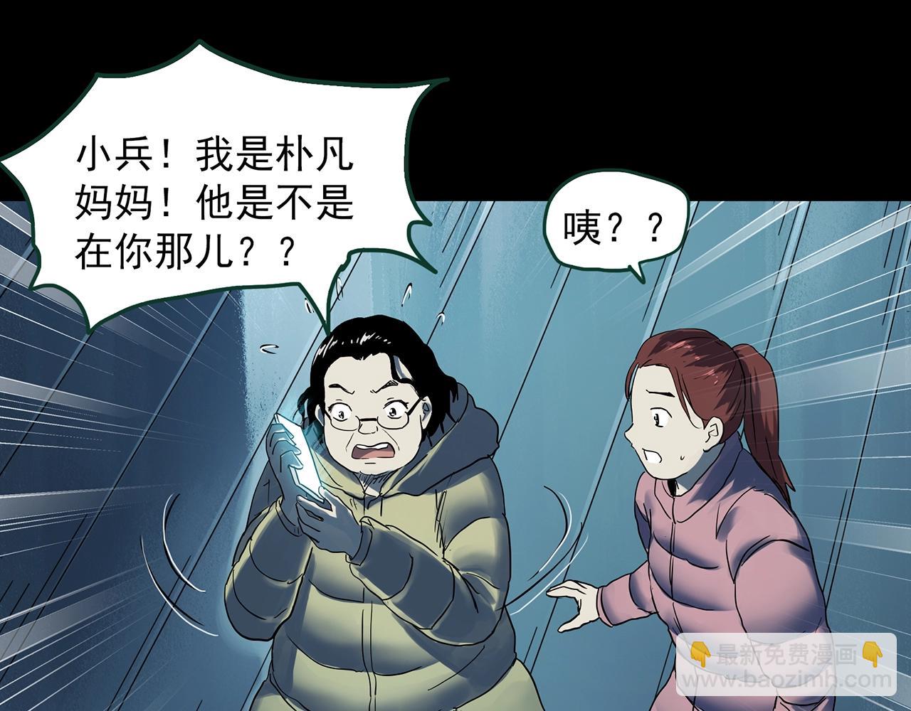 怪奇實錄 - 第388話 被下物語（下）(1/3) - 5