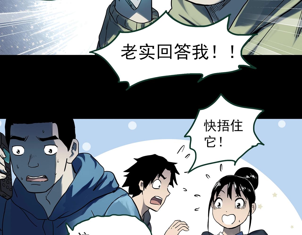 怪奇實錄 - 第388話 被下物語（下）(1/3) - 1