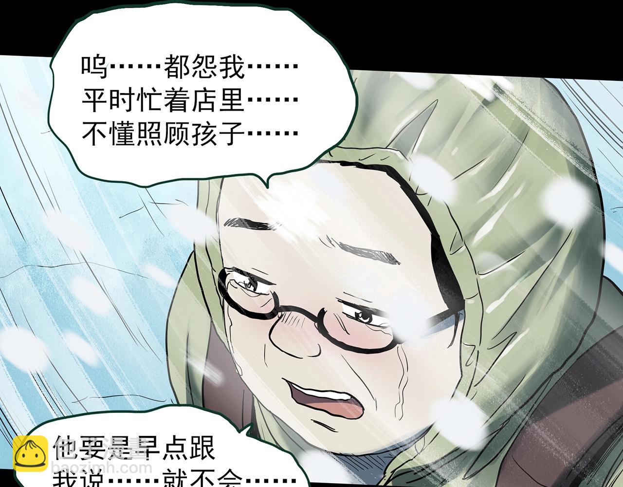 怪奇實錄 - 第388話 被下物語（下）(1/3) - 7