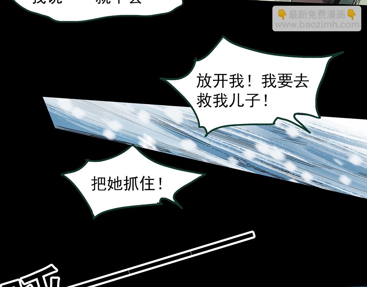 怪奇實錄 - 第388話 被下物語（下）(1/3) - 8