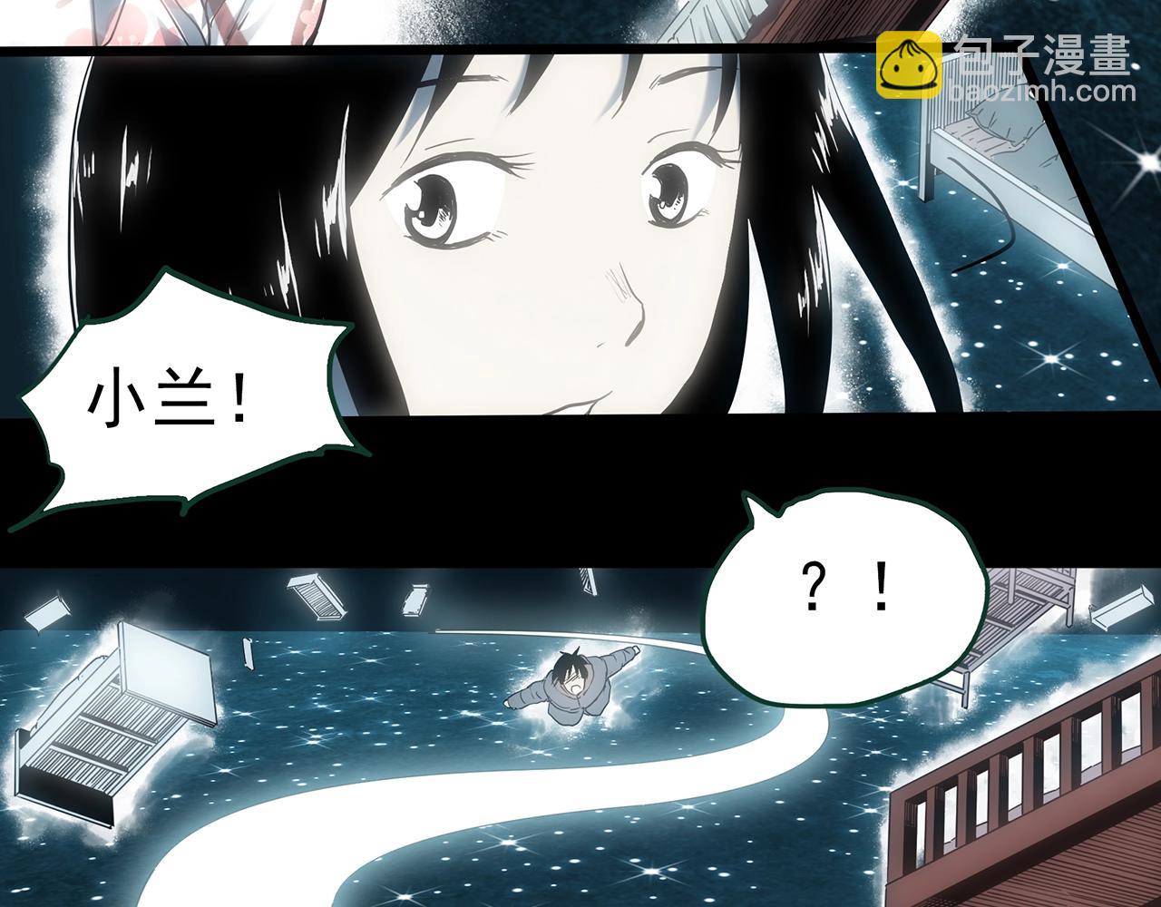 怪奇實錄 - 第388話 被下物語（下）(2/3) - 7