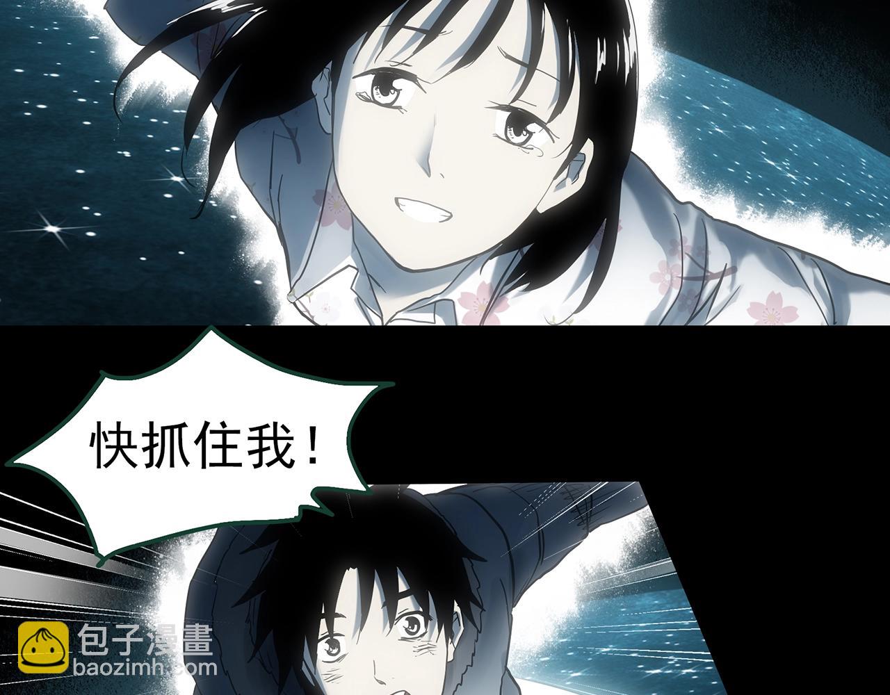 怪奇實錄 - 第388話 被下物語（下）(2/3) - 5