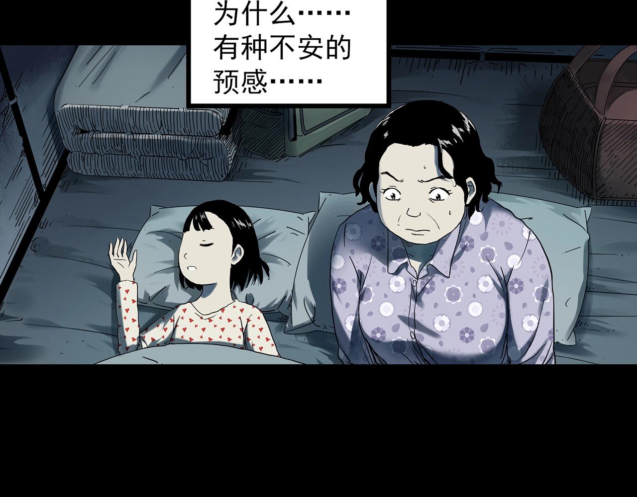 怪奇實錄 - 第388話 被下物語（下）(1/3) - 6